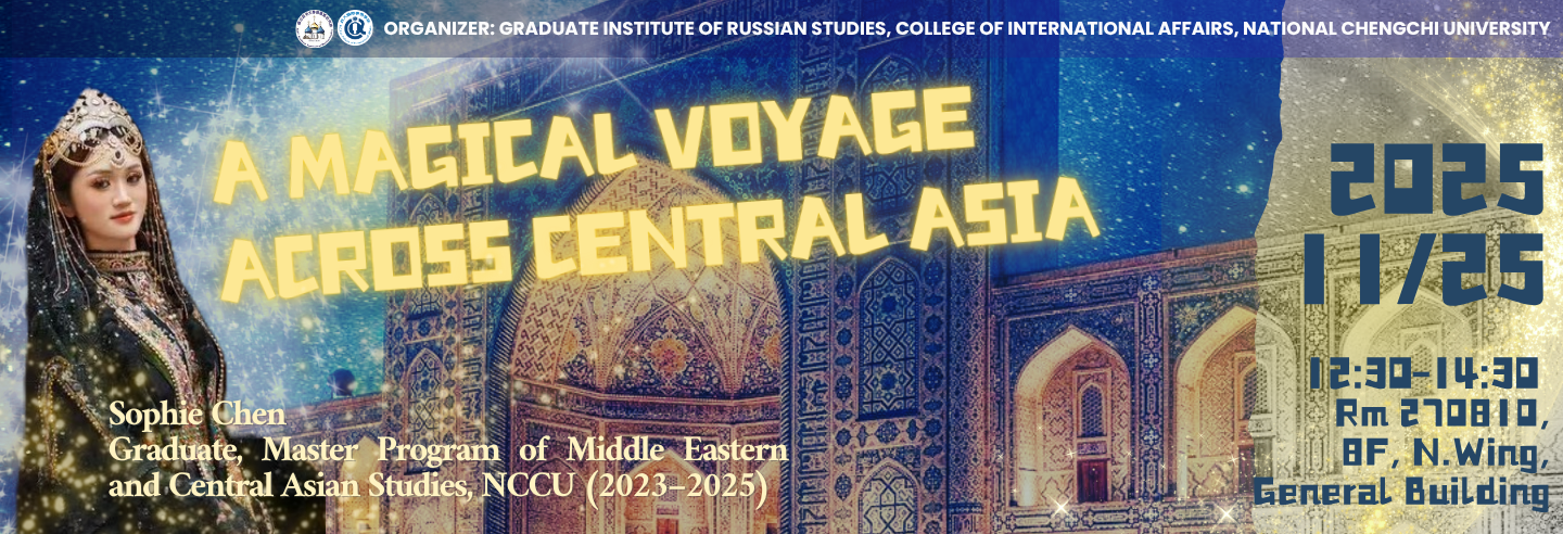 [Special Lecture] A Magical Voyage Across Central 